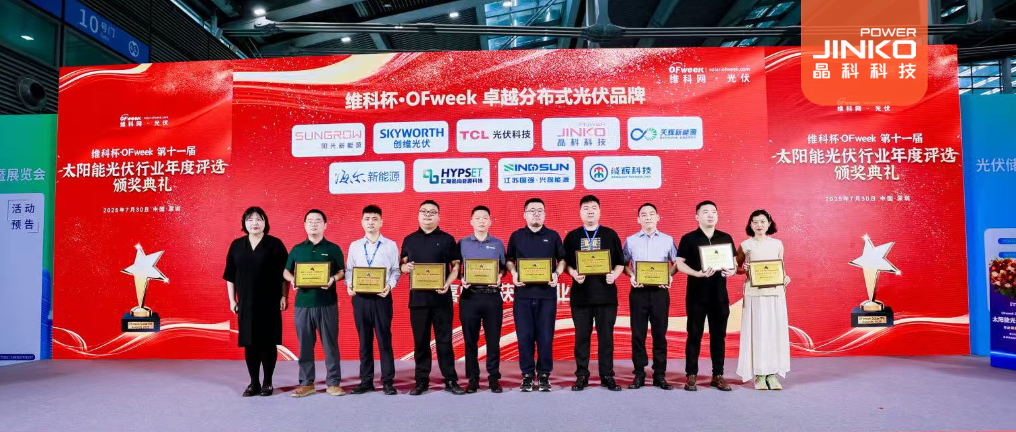 AG尊时凯龙科技问鼎“维科杯·OFweek 卓越分布式光伏品牌”